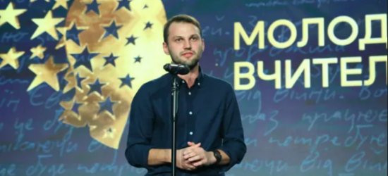 Global Teacher Prize Ukraine 2023: вчитель зі Львова переміг в одній з номінацій